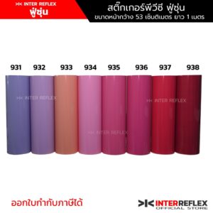 สติ๊กเกอร์ฟู่ซุ่น สติ๊กเกอร์ พีวีซี สีพาสเทล สีม่วงอ่อน สีส้มอ่อน สีชมพูอ่อน สีชมพูเข้ม สำหรับงานไดคัท งานป้าย งานโฆษณา สติ๊กเกอร์ รถยนต์ มอเตอร์ไซค์ หน้ากว้าง 53 เซนติเมตร ม้วนแบ่งยาว 1 เมตร