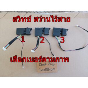 สวิทช์สว่าน Bl Motor 18V สวิทช์สว่านไร้สาย FA8-16/6 42V DC 0.2A