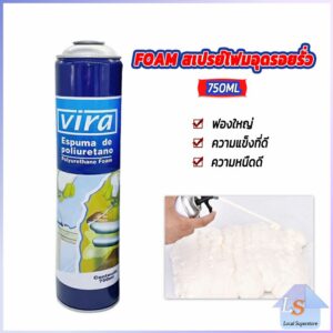 750ML vira โฟมโพลียูรีเทน โฟมกาว กาวโพลียูรีเทน PU โฟม กาวติดประตูและหน้าต่าง FOAM สเปรย์โฟมอุดรอยรั่ว