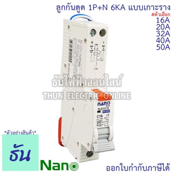 Nano RCBO 1P+N 16A