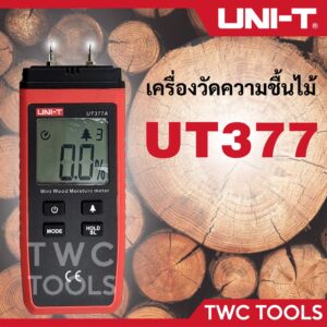 UNI-T UT377A เครื่องวัดความชื้นไม้ วัดความชื้นไม้