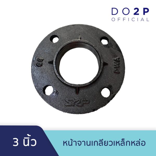 หน้าจานเกลียวเหล็กหล่อ 3 นิ้ว Thread Flange 3"