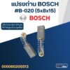 สว่านโรตารี่ BOSCH GBH2SE