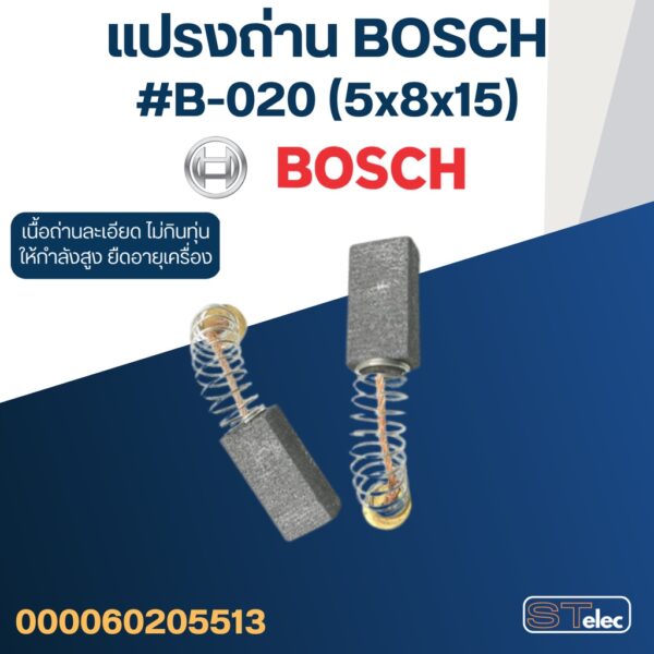 สว่านโรตารี่ BOSCH GBH2SE