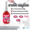 สกรูกาวล็อคเกลียวตัวแทน Anaerobic กาว 242 263 271 Fast Curing 10ml สกรู  สำหรับทุกชนิดด้ายโลหะ Tape and glue