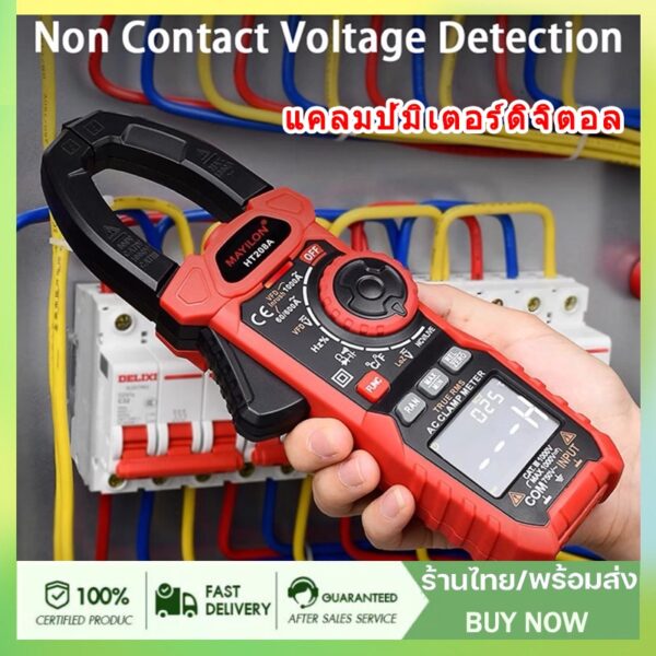 คลิปแอมป์ แคลมป์มิเตอร์ดิจิตอลHT206A Digital Clamp Meter แคลมป์มิเตอร์ กิ๊ปแอมป์ แรงดันไฟฟ้า เครื่องทดสอบตัวเก็บประจุ