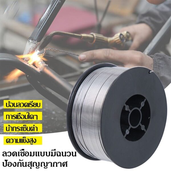 ลวดเชื่อมฟลักซ์คอร์ลวด 0.8มม. 1มม. 1.2มม. 1KG 1ม้วน ลวดเชื่อมฟั๊กคอ ลวดเชื่อมฟักคอ ลวดเชื่อมฟักคอร์ ลวดเชื่อม