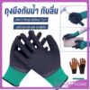 SMART ถุงมือผ้าเคลือบยาง กันบาด กันหนาม กันลื่น ถุงมือทำสวน ถุงมือช่าง Rubber gloves