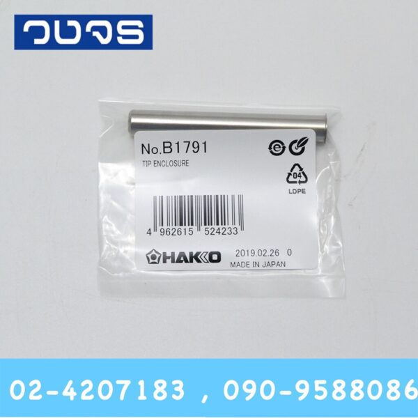 ปลอกหัวแร้ง Hakko 980/981