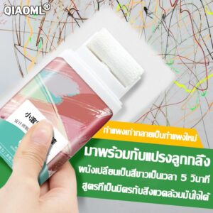 QIAOML สีทาผนัง ลูกกลิ้งลบรอยสีทาบ้านภายใน ด้วยลูกกลิ้ง สีทาบ้าน สีทาห้องนอน สีทาห้อง สีทาภายใน สีทาผนังห้อง 100g