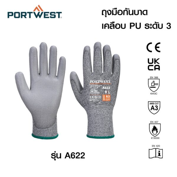 ถุงมือกันบาด HPPE เคลือบ PU ยี่ห้อ PORTWEST รุ่น A622