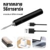 หัวแร้งบัดกรีไฟฟ้า 18650 แบตเตอรี่ลิเธียม ชาร์จไร้สาย USB สําหรับทํางานต่อเนื่อง 1 ชั่วโมง สามความเร็ว