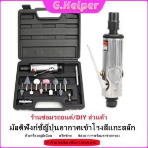 มัลติฟังก์ชั่ 1/4 "นิวเมติกแม่พิมพ์เครื่อ เครื่องเจียร มินิ แกะสลัก Mini Grinder Set พร้อมอุปกรณ์ 15 ชิ้น เครื่องมือช่าง