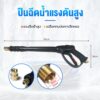 สินค้าใหม่  M22*15MM ปืนฉีดน้ำแรงดันสูง หัวฉีดน้ำแรงดันสูง ปินล้างรถ Pressure Wash Gun 1/4ข้อต่อสวมเร็ว