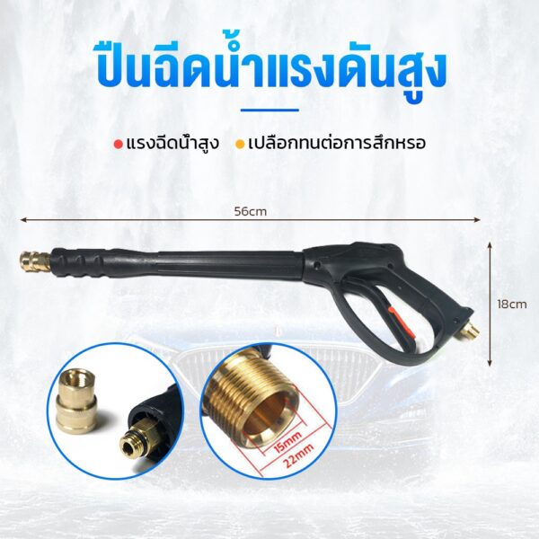 สินค้าใหม่  M22*15MM ปืนฉีดน้ำแรงดันสูง หัวฉีดน้ำแรงดันสูง ปินล้างรถ Pressure Wash Gun 1/4ข้อต่อสวมเร็ว