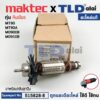 ทุ่น (แท้) ทุ่นหินเจียร 4นิ้ว Maktec มาคเทค รุ่น MT90