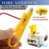 ที่ปอกสายไฟ เคเบิ้ล แลน ขนาดเล็ก แบบพกพา Wire stripper