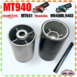 (MAKITA แท้) ล้อหน้า ล้อหลัง แกนล้อหน้า เครื่องขัดกระดาษทราย Maktec รุ่น MT940