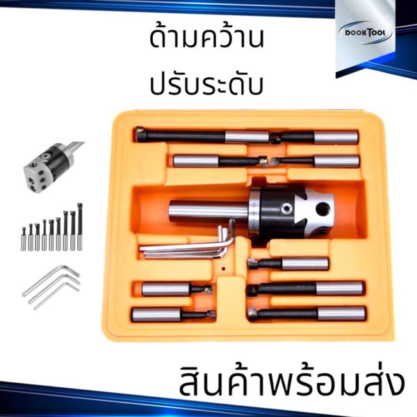 ชุดหัวคว้าน ปรับระดับ C20 Boring Tool holder