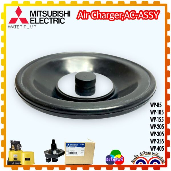 (Mitsubishi แท้/เทียบ) ยาง วาล์วอากาศ Air Charger