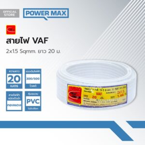 THAIUNION สายไฟ VAF 2x1.5 Sqmm. ยาว 20 ม. |ROL|