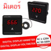 ดิจิตอลมิเตอร์ 1เฟส 220V 3เฟส 380V(50V-500V) วัดแอมป์ วัดกระแส(1-120A) จอแสดงผล แรงดันV แอมป์A มิเตอร์ThiYEDQ