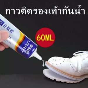 กาวติดรองเท้า 60ml กาวซ่อมรองเท้าแบบกันน้ำ เหนียวแน่นติดทน หัวเข็มใช้ซ้ำได้ ไม่ทำร้ายรองเท้า