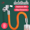 พร้อมส่งkitchenidea/ ท่อต่อก็อกน้ำ 360องศา ดัดได้ ขนาด 20 ซม. 30 ซม. 50 ซม. สายยางซิลิโคน ใช้กับก๊อก หัวเกลียว