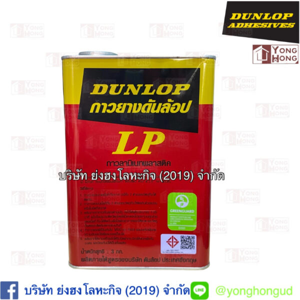 กาวยางดันล้อปแดง Dunlop Adhesives ขนาดแกลลอน 3Kg.