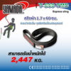 สลิงต่อเชื่อมคาราบิเนอร์ รุ่น Y-S60 YAMADA