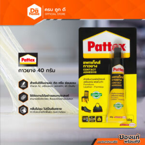 PATTEX แพทเท็คส์ กาวยาง 40 กรัม |EA|