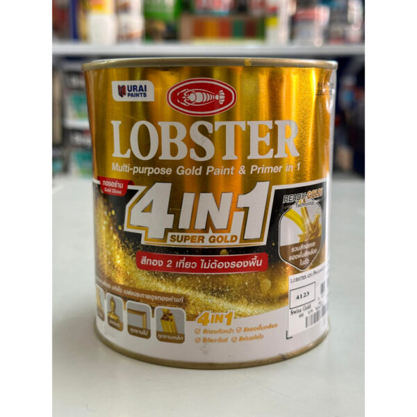 สีน้ำมัน สีทอง สีทาเหล็ก อเนกประสงค์ทุกพื้นผิว (LOBSTER 4IN1) ซุปเปอร์โกลด์ สีทองตรากุ้ง 4in1 ขนาด 0.75 ลิตร