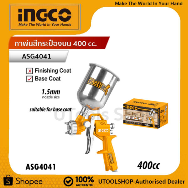 INGCO กาพ่นสีกระป๋องบน ขนาด 400cc  รุ่นASG4041 กาดูดพ่นสี1000 cc.รุ่น AKT0053-3