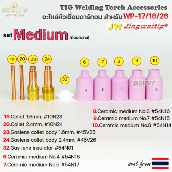 WP-26 แก๊สเลนส์ Medium (ถ้วยกลาง) อะไหล่ ด้ามเชื่อม อาร์กอน สำหรับ หัวเชื่อม (Torch) รหัส WP-17/18/26 (ราคา 1ชิ้น)