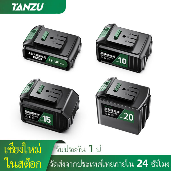 มีสต็อก Tanzu DY-21V 5/10/15/20ก้อน 18650 แบตเตอรี่ ความจุแบตเตอรี่ลิเธียมสำหรับ Tanzu