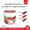 สีย้อมไม้พื้น/ สีรองพื้นไม้ SCG ขนาด 3.6 กก. มี 2 สูตร ทั้งด้าน และเงา