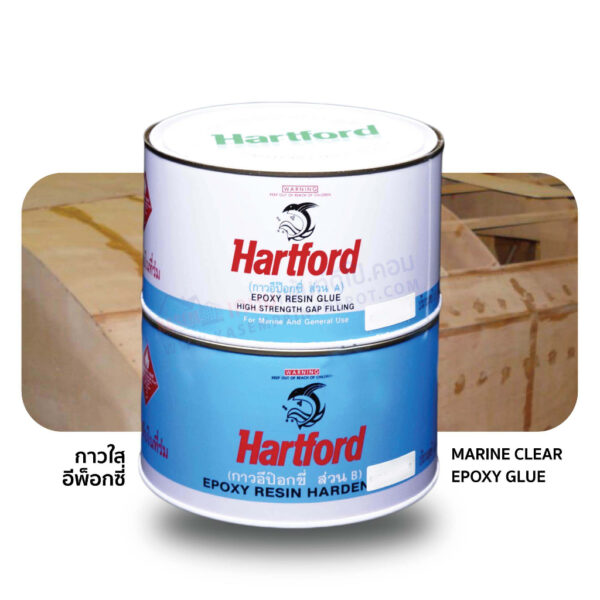 Hartford Clear Epoxy Glue กาวใสฮาร์ดฟอร์ด