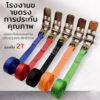 MJY เชือกรัด สายรัดของรถบรรทุก สายรัดของ strap สายเบลรัดของ ยาว 1 เมตร 2เมตร 3เมตร 4เมตร 5เมตร 6เมตร สายรัดของทนหนาแน่น