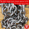 โซ่ดำ เกรด G43 High test chain ขนาด 5/16"