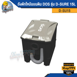 ถังดักไขมันบนดิน DOS D-SU15 GT-06/BK-15L