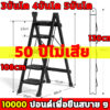 บันไดพับได้ บันได มี3แบให้เลือก 3/4/5ขั้น รับน้ำหนักได้ 1000กิโลกรัม บันไดบได้หลากหลายรบบ บันไดช่าง บันได บันไดอลูเนียม