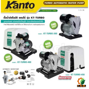 KANTO ปั๊มน้ำอัตโนมัติ อินเวอร์เตอร์ INVERTER  ท่อ 1 นิ้ว รุ่น KT-TURBO-450