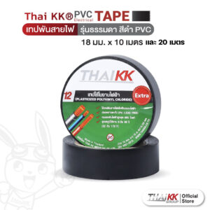 Thai KK® เทปพันสายไฟ (รุ่นธรรมดา) สีดำ PVC Electrical Tape 18 มม. x 10และ20 เมตร (แพ็ค 1 ม้วน)