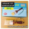 แปรงทาสี Spc 2" ขนสัตว์แท้ 100% อย่างดี (ยกกล่อง 12 อัน)