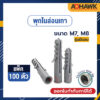 ADHAWK พุกไนล่อนเทา ขนาด  M7