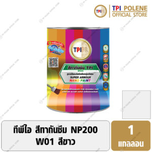 สีกันซึม สีทากันซึม NP200 (Water Proof) สีขาว (W01) ทีพีไอ ขนาด 1 แกลลอน