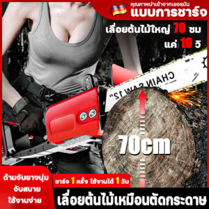 12 นิ้ว เลื่อยโซ่ไร้สาย เลื่อยตัดกิ่งไฟฟ้า 7280w เลื่อยโซ่ เลื่อยโซ่เลื่อยไฟฟ้า เลื่อยไฟฟ้าไร้สาย เครื่องตัด COD