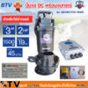 MITSUMAX   ปั๊มแช่ DC รุ่น QD3DC110-1500 3 นิ้ว 2 HP 1500W ไดโว่ ปั๊มจุ่ม ปั๊มน้ำ ปั๊มไดโว่ DC โซล่าเซลล์