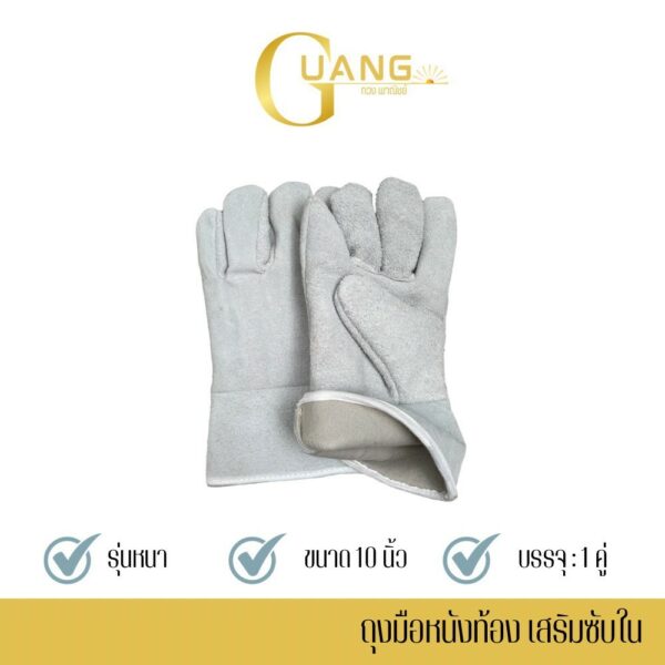 ถุงมือหนังท้อง รุ่นหนา มีซับใน รุ่นGRD01001( จำนวน 1 คู่) ใช้สำหรับกันบาด กันความร้อน กันสะเก็ดไฟ