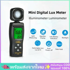 ✨พร้อมส่งจากไทย✨ SMART SENSOR AS803 Mini Digital Lux Meter 0-200000 Lux เครื่องวัดแสง